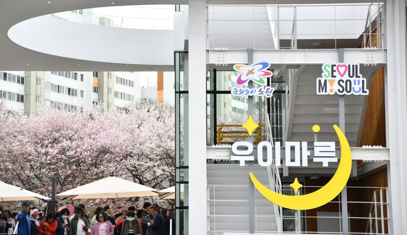 노원 3호 수변감성쉼터 우이마루 입구(노원구 제공)