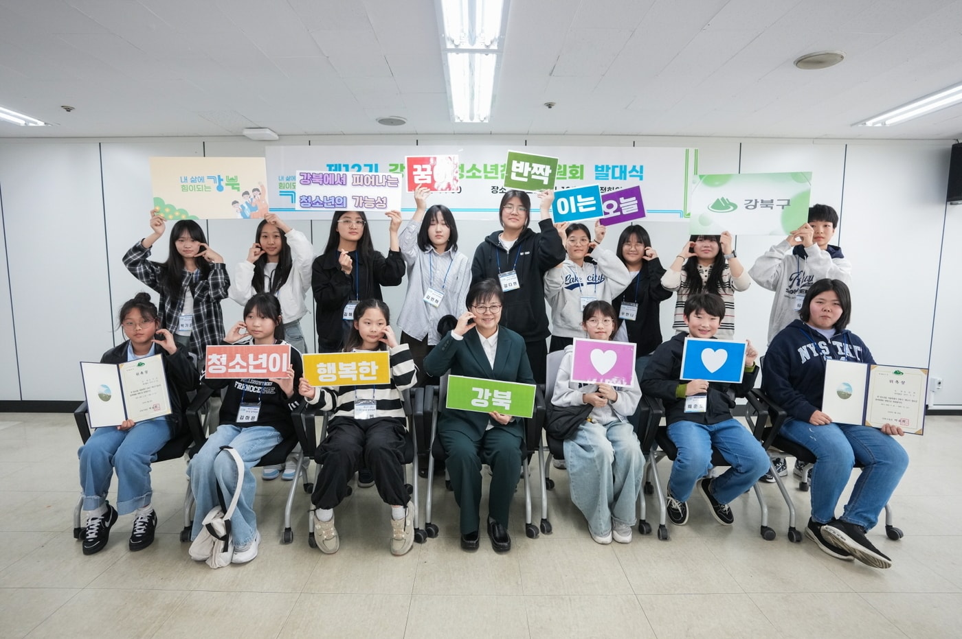 제12기 강북구 청소년참여위원회 발대식(강북구 제공)