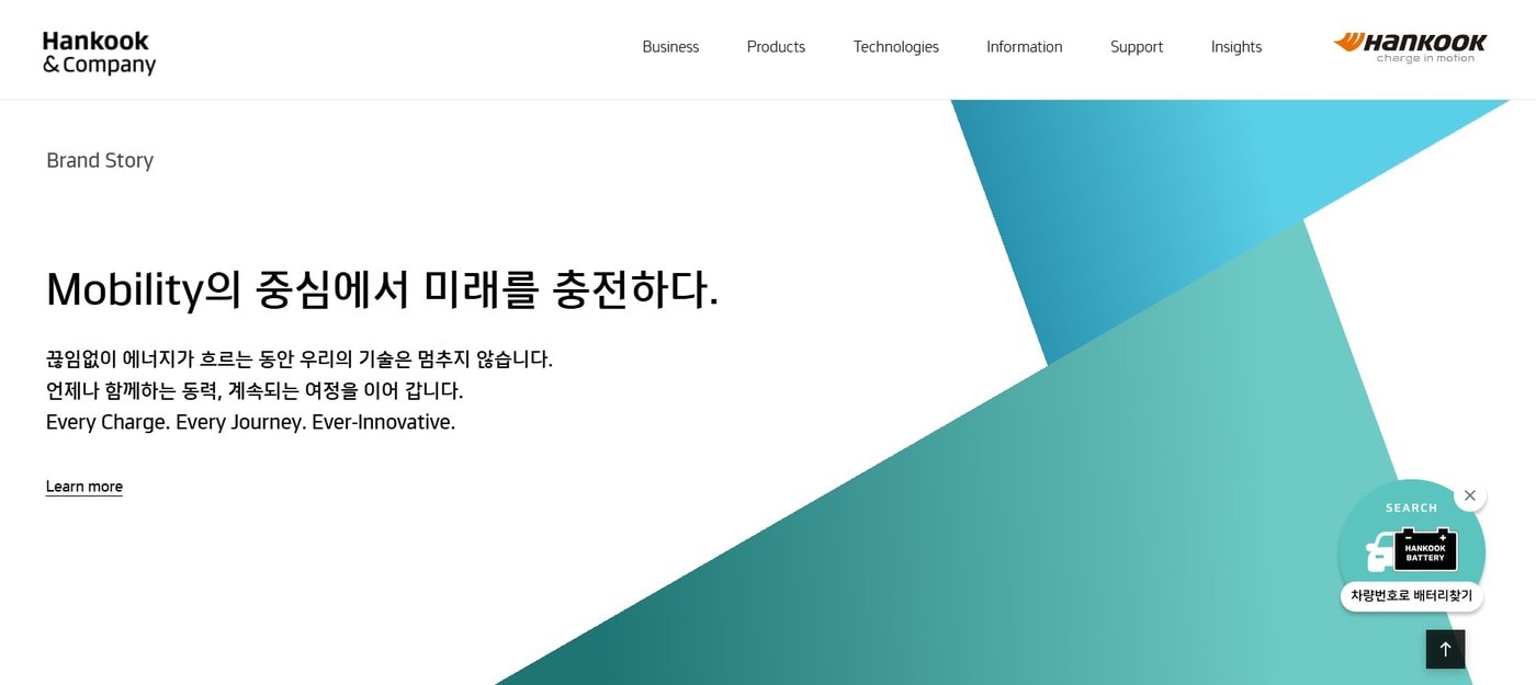 (한국앤컴퍼니 제공)