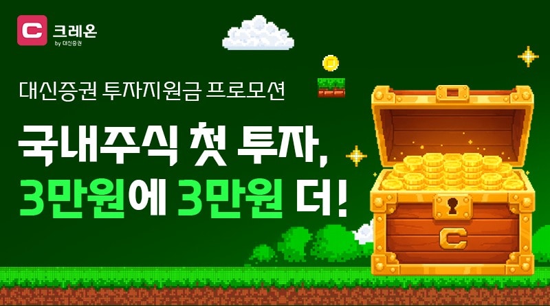 (대신증권 제공)/뉴스1