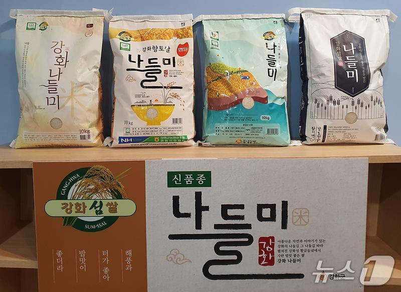 강화섬쌀 나들미 (인천시 제공.재판매 및 DB금지)