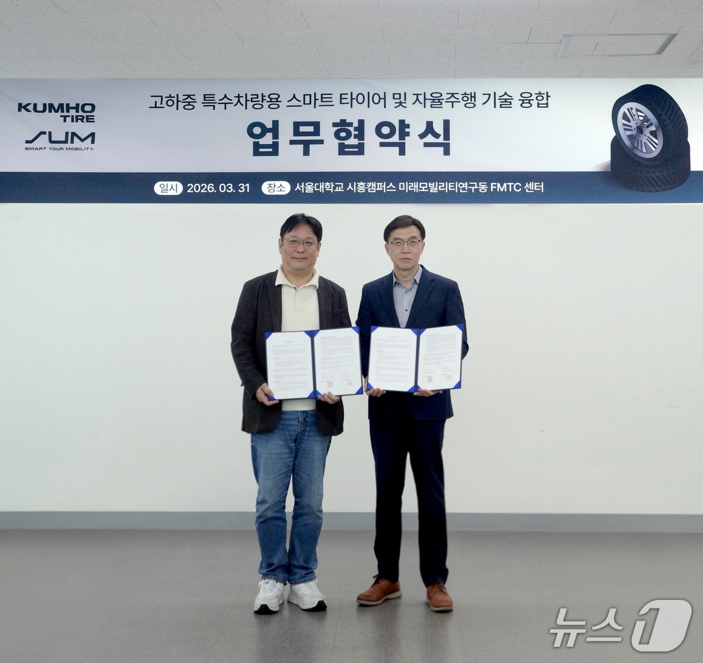 지난달 31일 에스유엠 본사에서 열린 협약식에서 금호타이어 연구개발본부장 김영진 전무(사진 오른쪽)와 에스유엠 현영진 대표이사가 기념 사진을 촬영하고 있다.(금호타이어 제공)