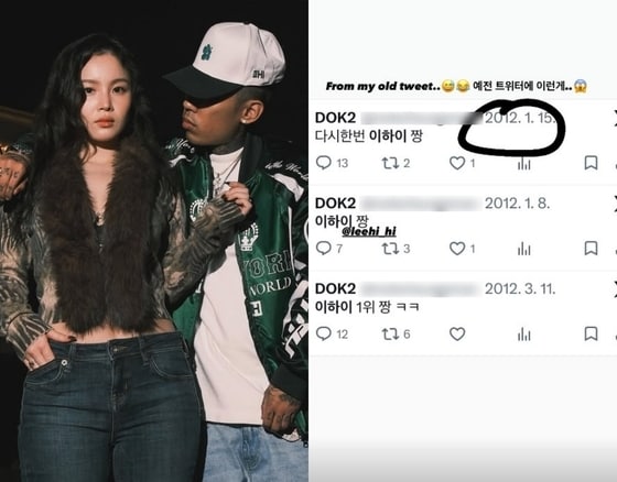 도끼 인스타그램