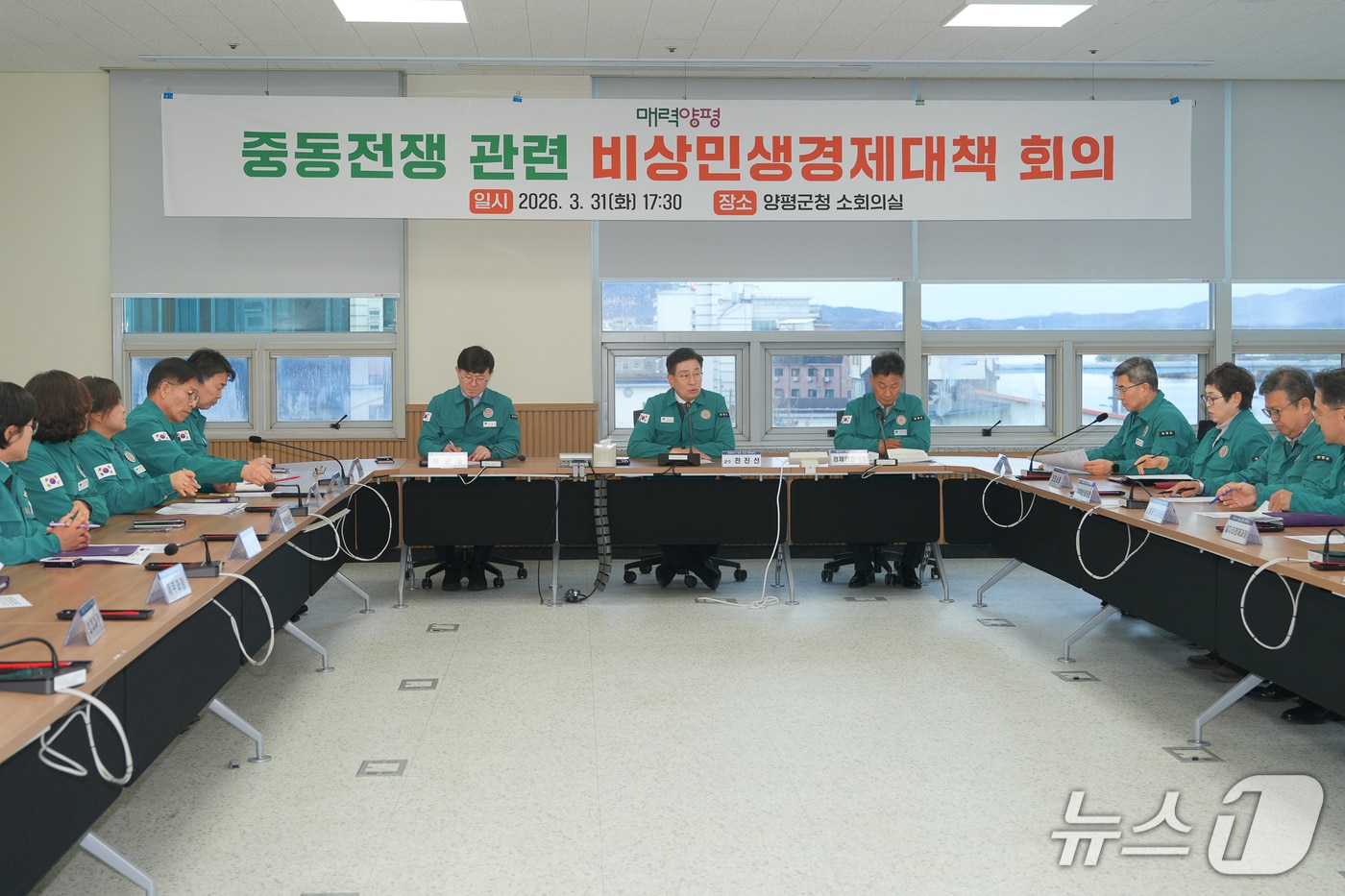 경기 양평군이 1일 민생 안정을 위해 중동 위기 대응 비상경제 TF를 가동했다.(양평군 제공. 재판매 및 DB 금지)/뉴스1