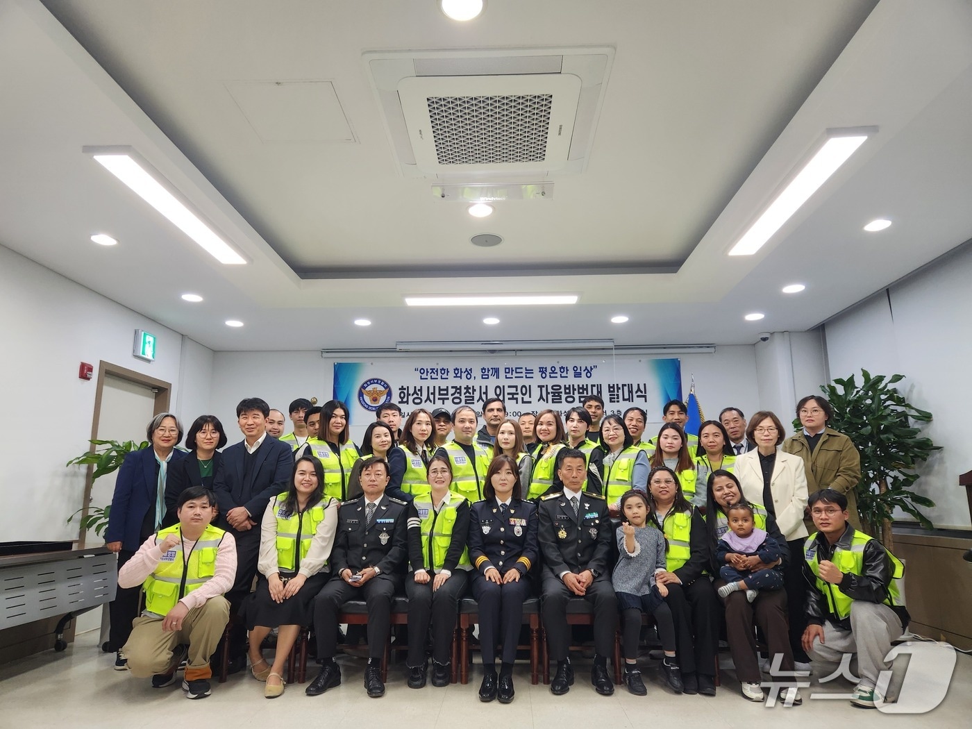 경기 화성서부경찰서 외국인 자율방범대 발대식. (화성서부경찰서 제공. 재판매 및 DB 금지) 2026.4.1/뉴스1