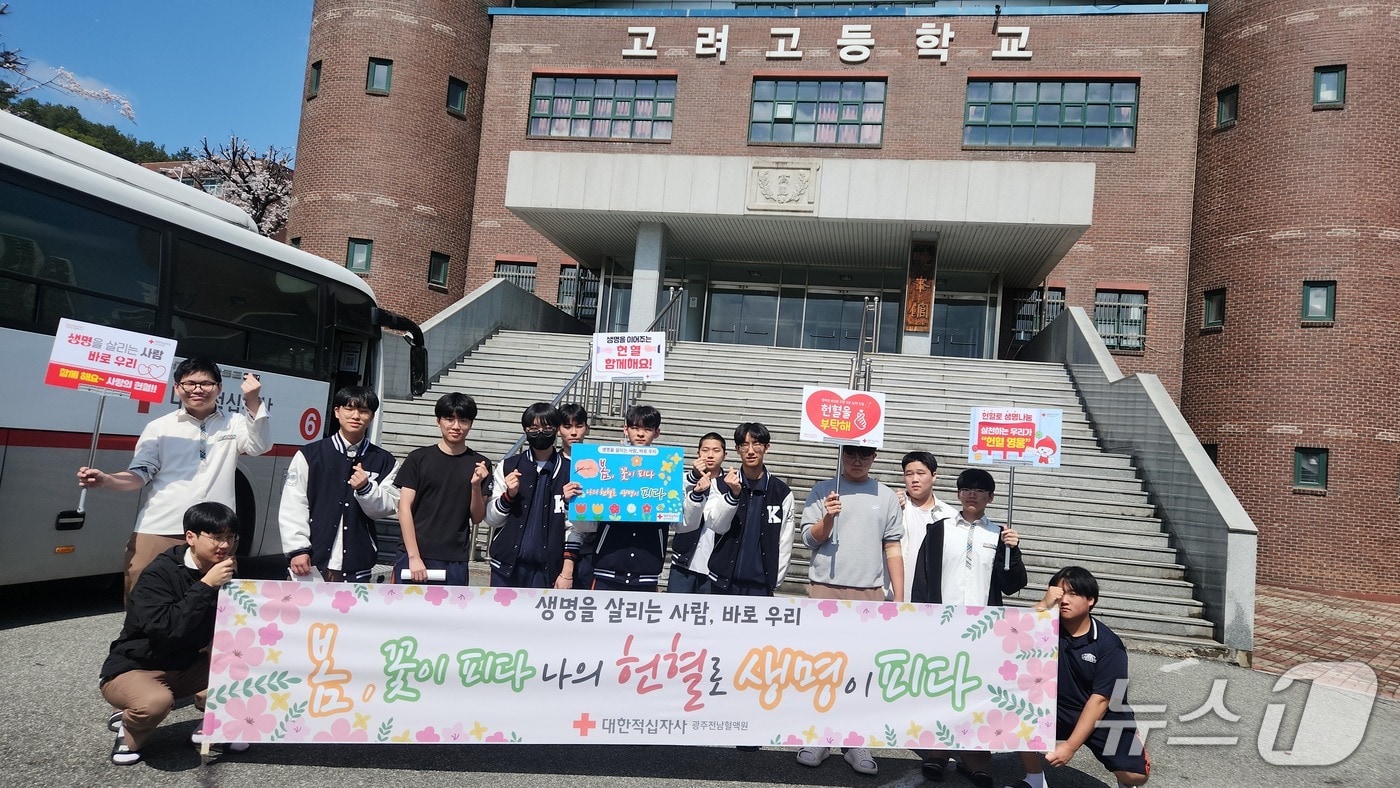 새학기 고등학교 생애 첫 헌혈 후 기념사진을 찍는 모습.(대한적십자사 제공. 재판매 및 DB 금지)