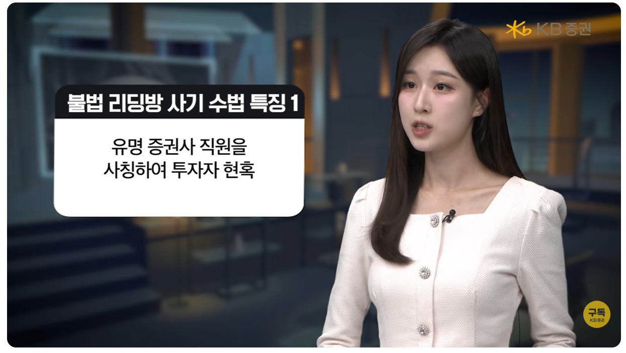 KB증권 유튜브 채널 갈무리. ⓒ 뉴스1