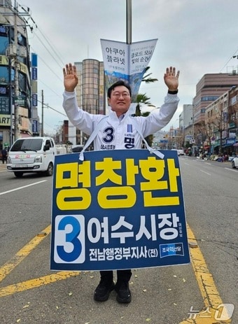 명창환 조국혁신당 예비후보(명창환 캠프 제공) 