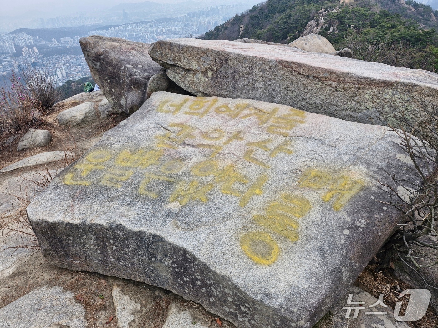 래커 낙서로 훼손된 관악산 마당바위의 모습. (사진. 관악구청 제공)