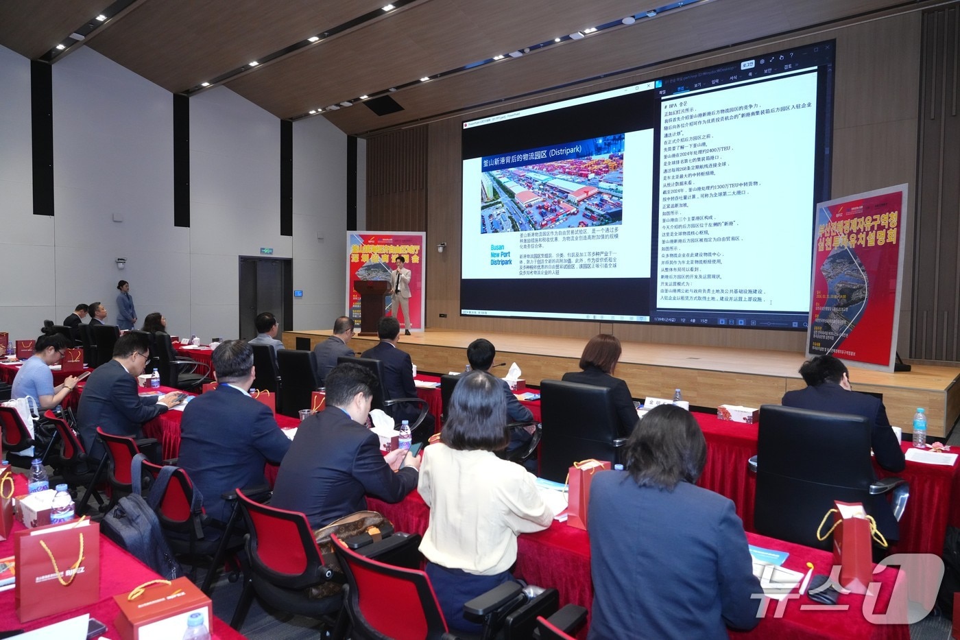 지난달 31일 중국 선전에서 진행된 부산항 신항 배후단지 투자유치 설명회 (BPA 제공. 재판매 및 DB금지)