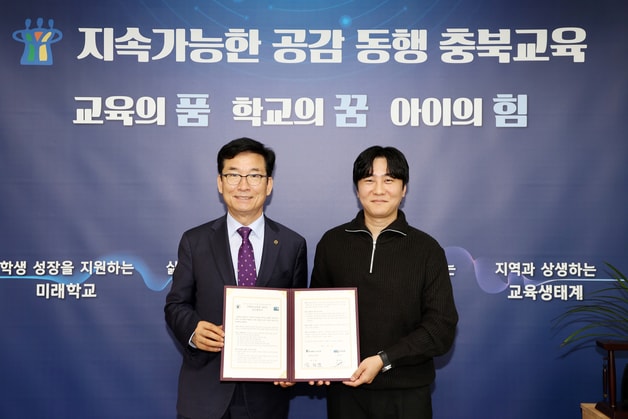 충북교육청-청주로 협약.(충북교육청 제공. 재판매 및 DB금지)