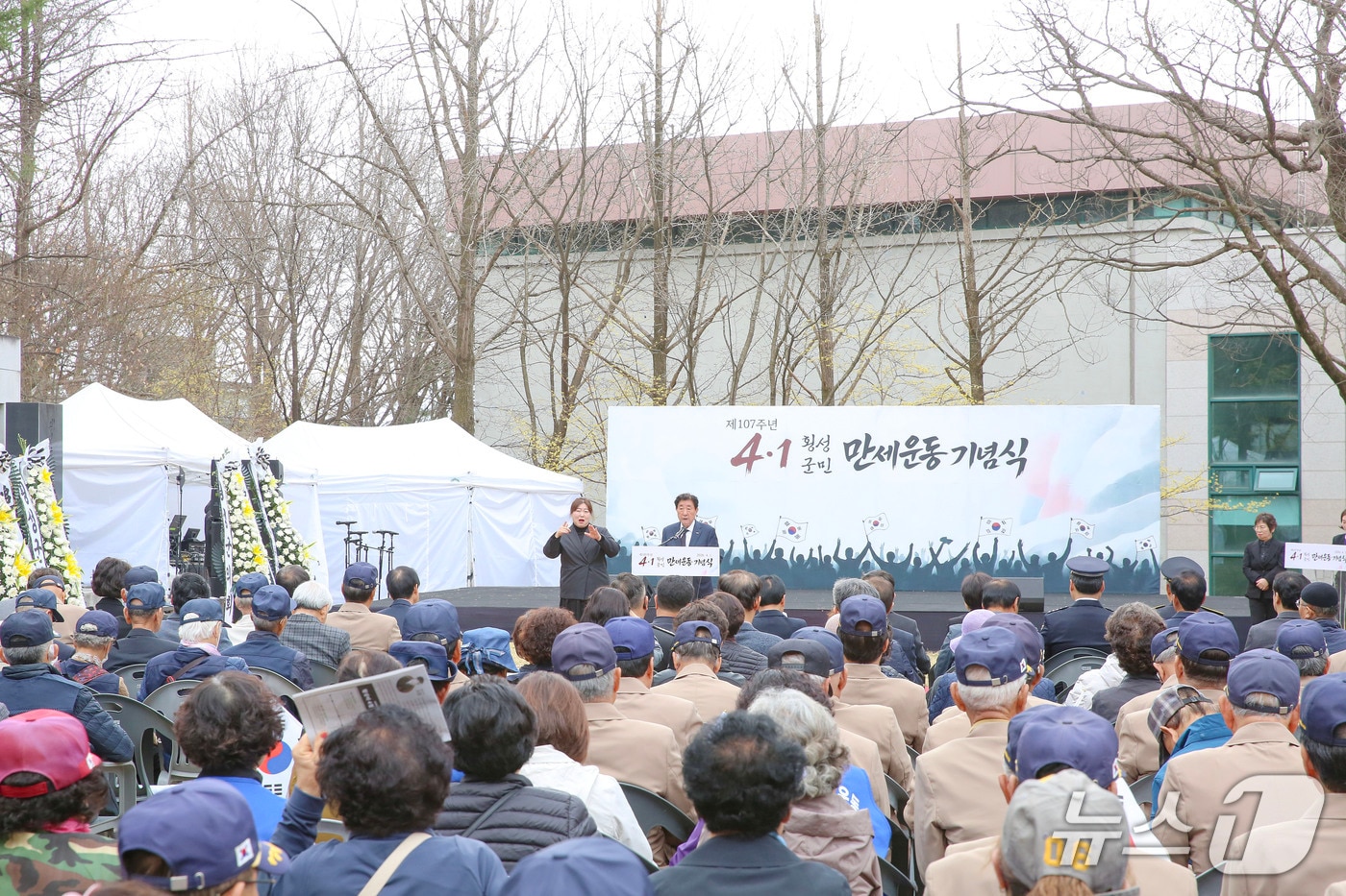제107주년 4·1 횡성군민만세운동 기념행사.(횡성군 제공. 재판매 및 DB금지)/뉴스1