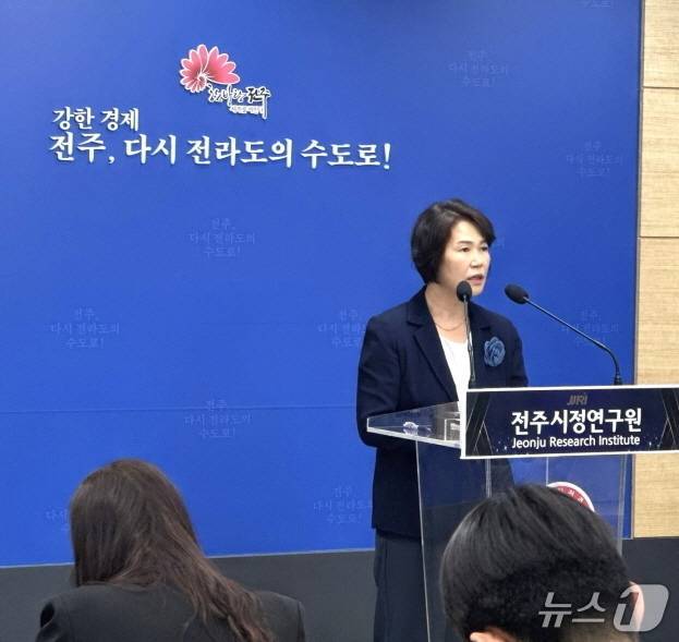 브리핑을 진행하고 있는 박미자 전주시정연구원장./뉴스1 DB