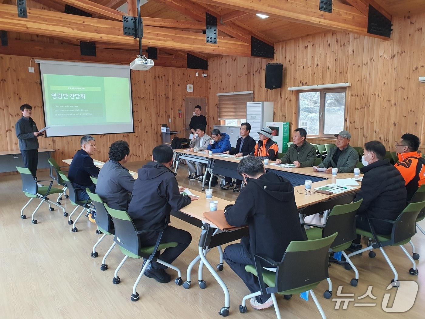 동부지방산림청 국유림영림단 안전 간담회 전경.(동부산림청 제공, 재판매 및 DB 금지) 2026.4.1/뉴스1