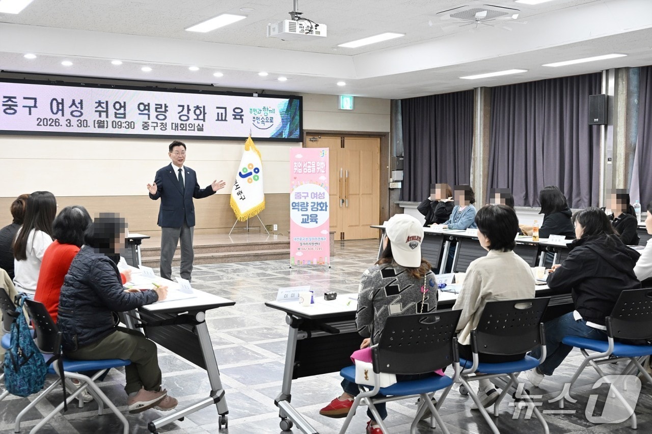 김제선 중구청장이 여성의 취업 역량 강화 교육에 참석해 인사말을 하고 있다. (중구 제공. 재판매 및 DB금지)/뉴스1