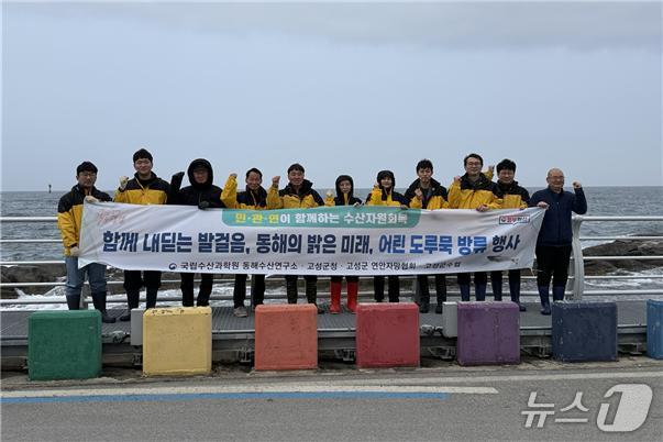 지난달 31일 열린 도루묵 방류행사 모습 (수과원 제공. 재판매 및 DB금지)