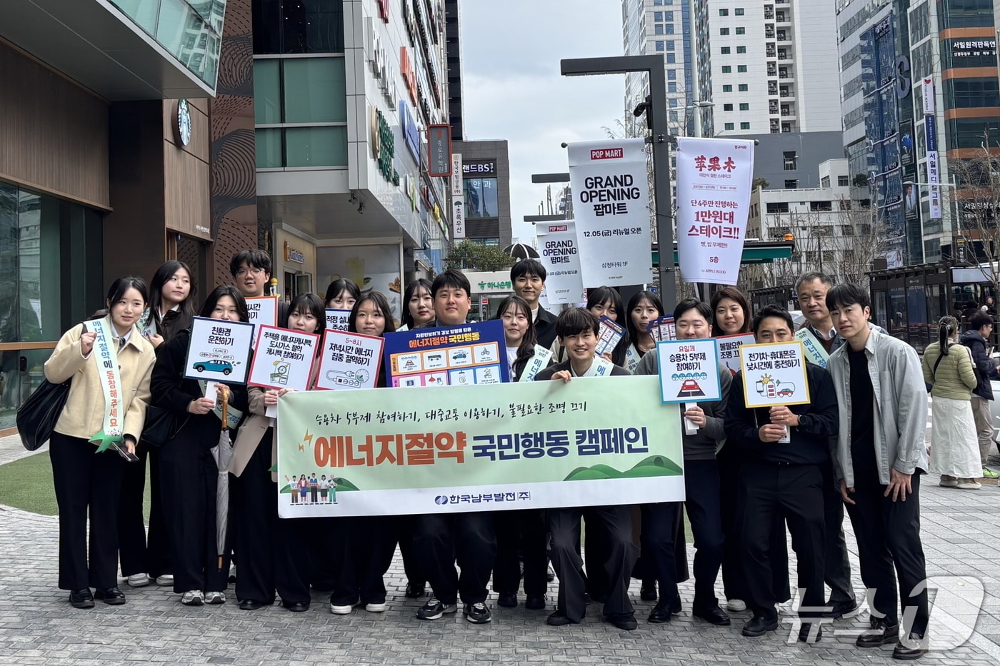 지난달 31일 진행된 에너지 절약 캠페인에 참여한 남부발전 직원들이 기념촬영을 하는 모습 (남부발전 제공. 재판매 및 DB금지)