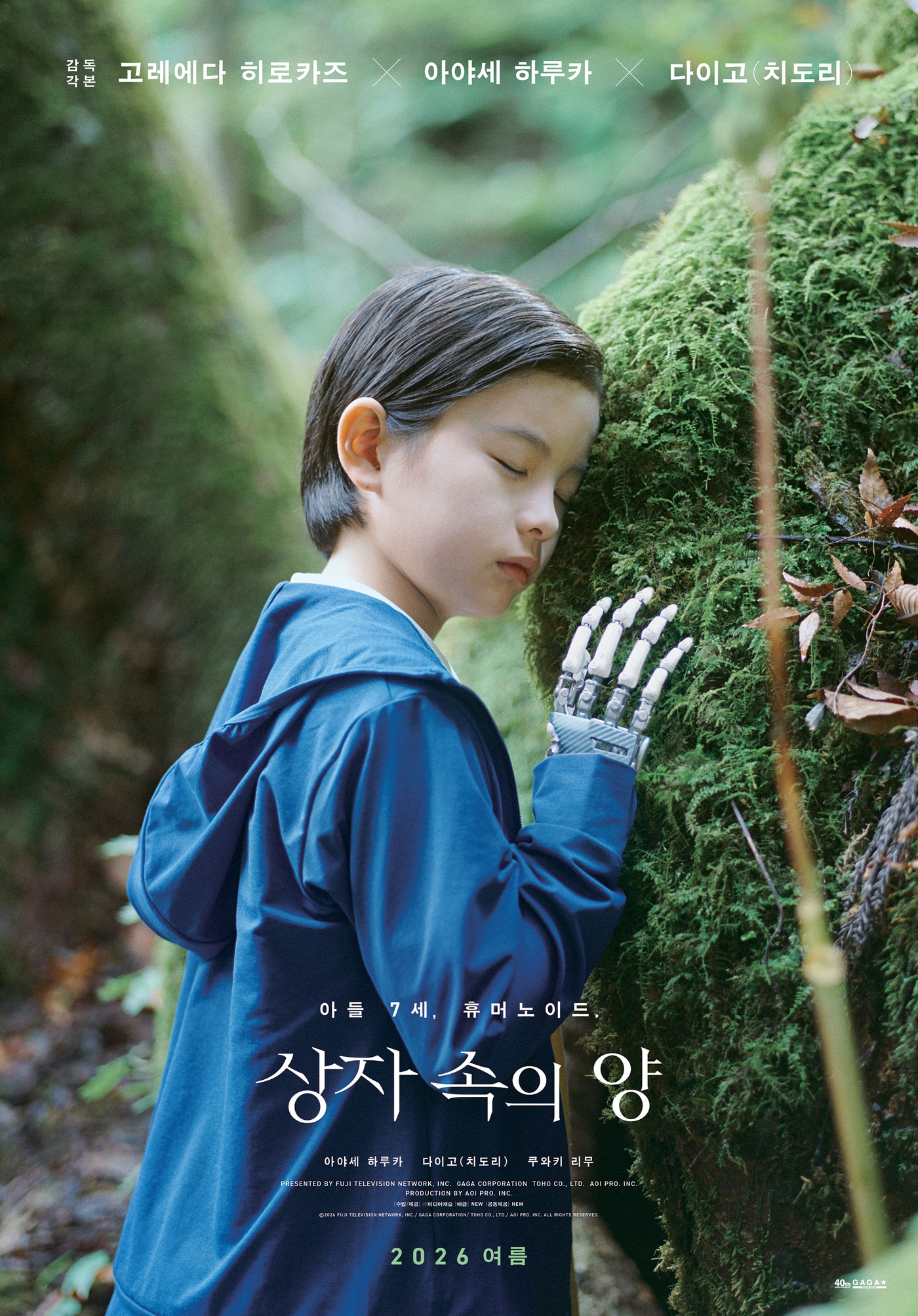 '상자속의 양' 포스터