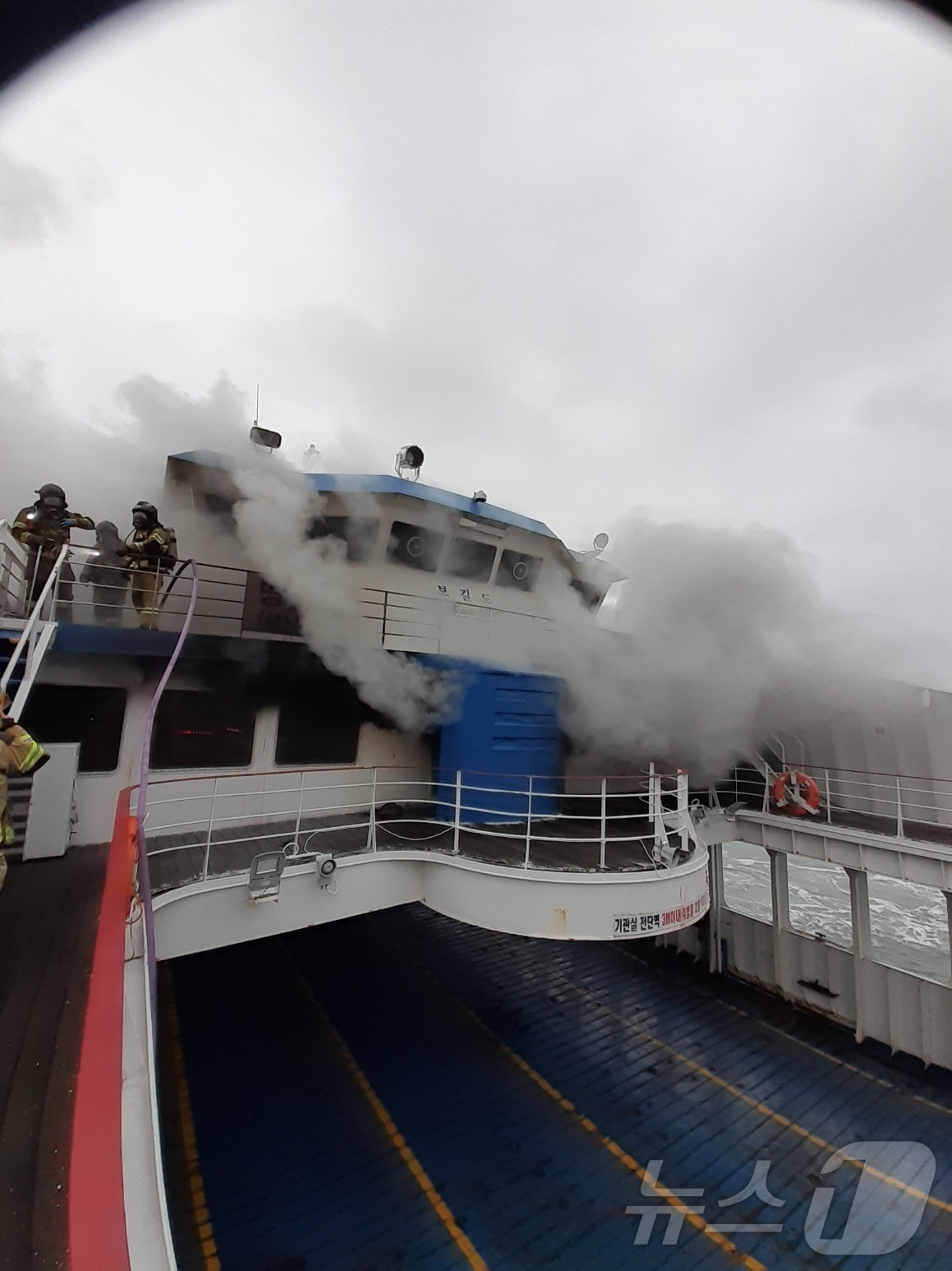 10일 오전 7시 45분쯤 저남 해남군 송지면 땅끝항 여객선 터미널에서 완도 노화 산양항으로 출항할 예정이었던 621톤급 뉴장보고호 2층 객실에서 불이 나 연기가 피어오르는 모습. (전남소방 제공. 재판매 및 DB 금지) 