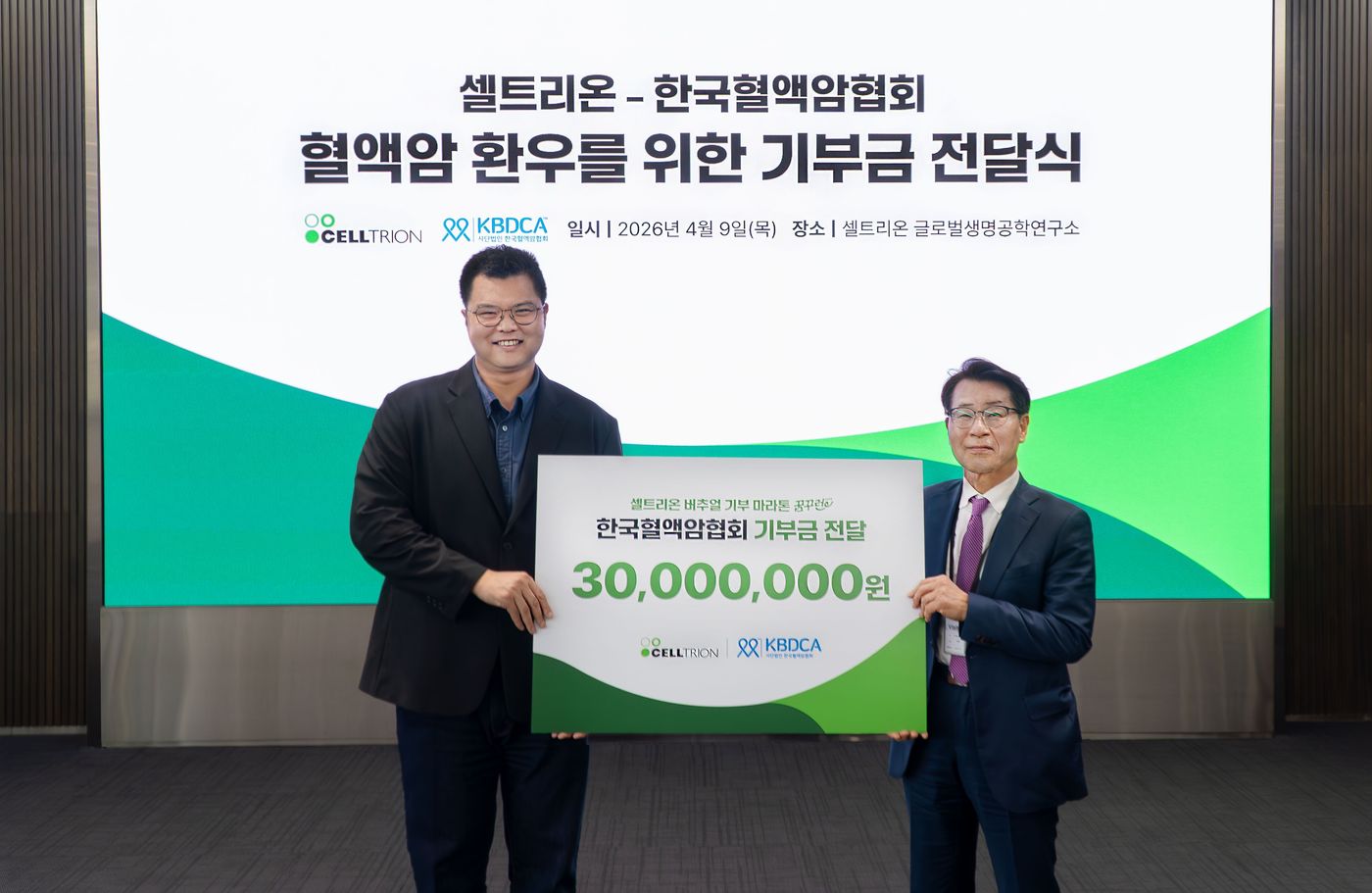 (셀트리온 제공)