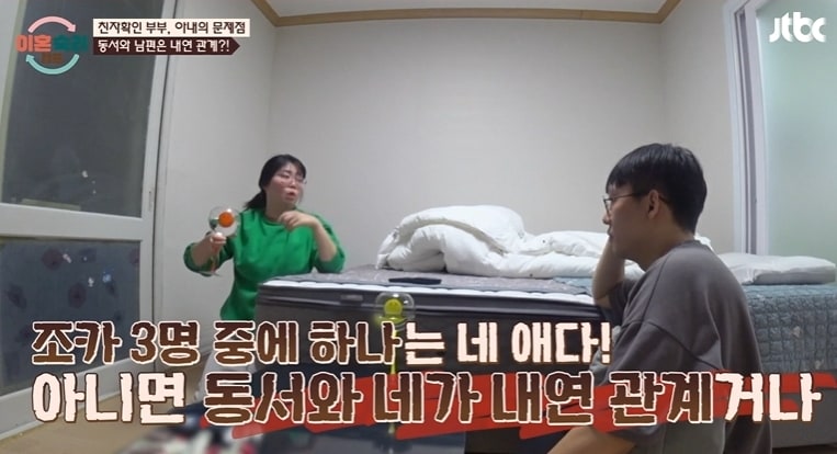 JTBC '이혼숙려캠프'