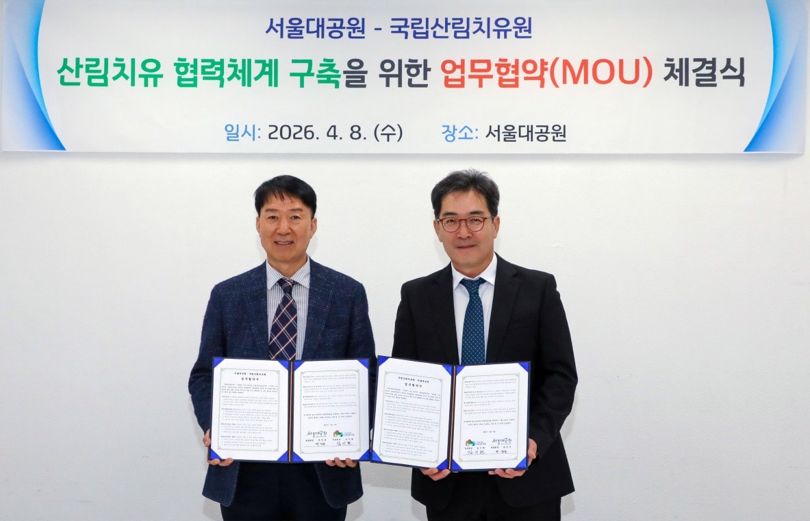 지난 8일 서울대공원에서 열린 '산림치유 협력체계 구축을 위한 업무협약 체결식'에서 박진순(오른쪽) 서울대공원장과 김기현 한국산림복지진흥원 국립산림치유원장이 기념촬영하고 있다.(서울시 제공)