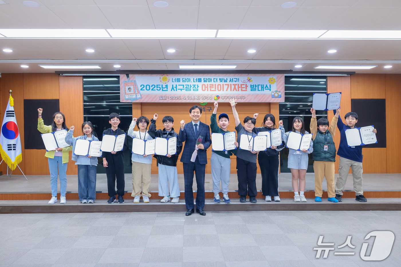 지난해 열린 서구광장 어린이기자단 발대식 모습. (대구 서구 제공. 재판매 및 DB 금지)