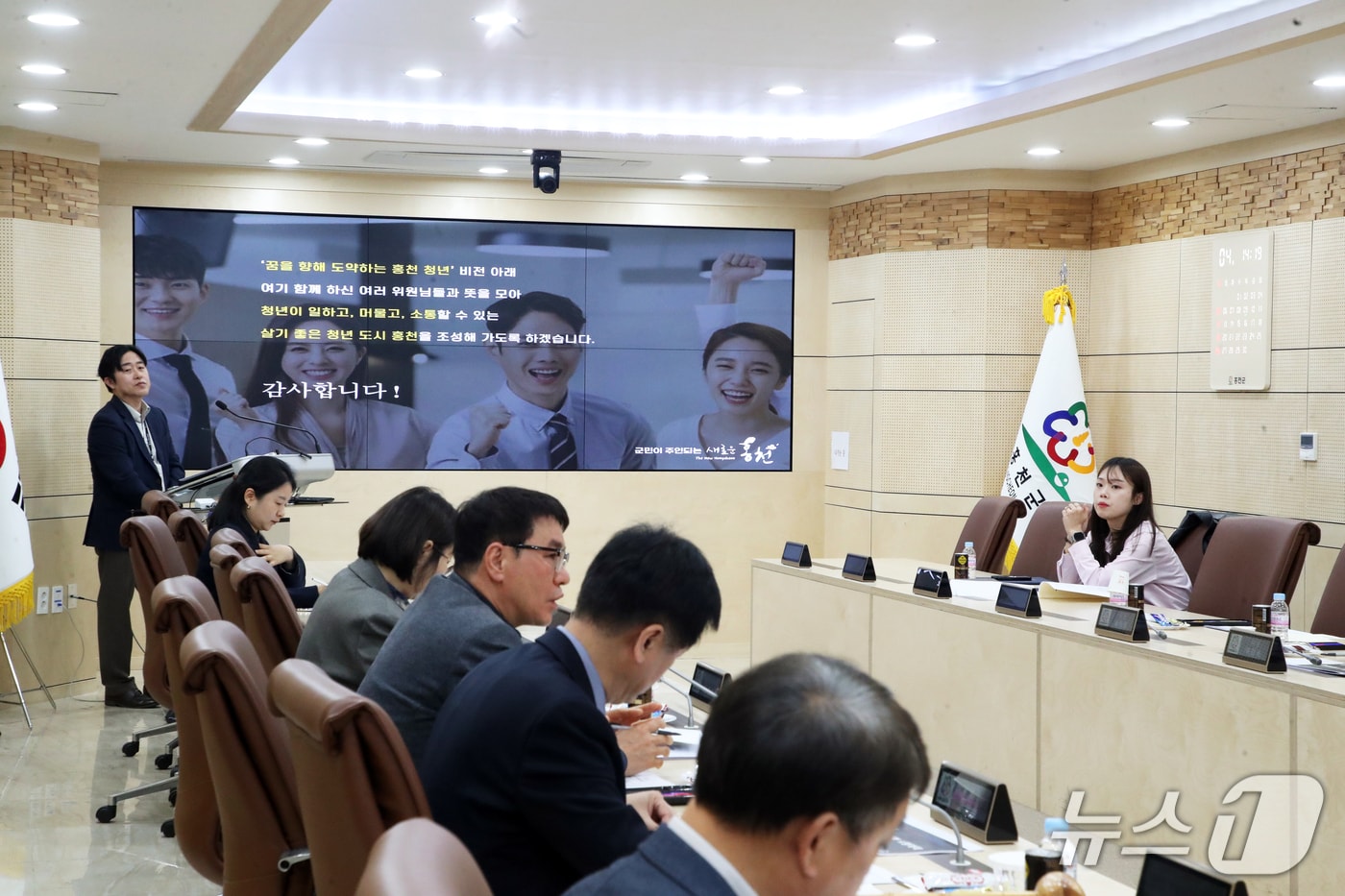 홍천군 청년정책 위원회.(홍천군 제공. 재판매 및 DB금지)/뉴스1