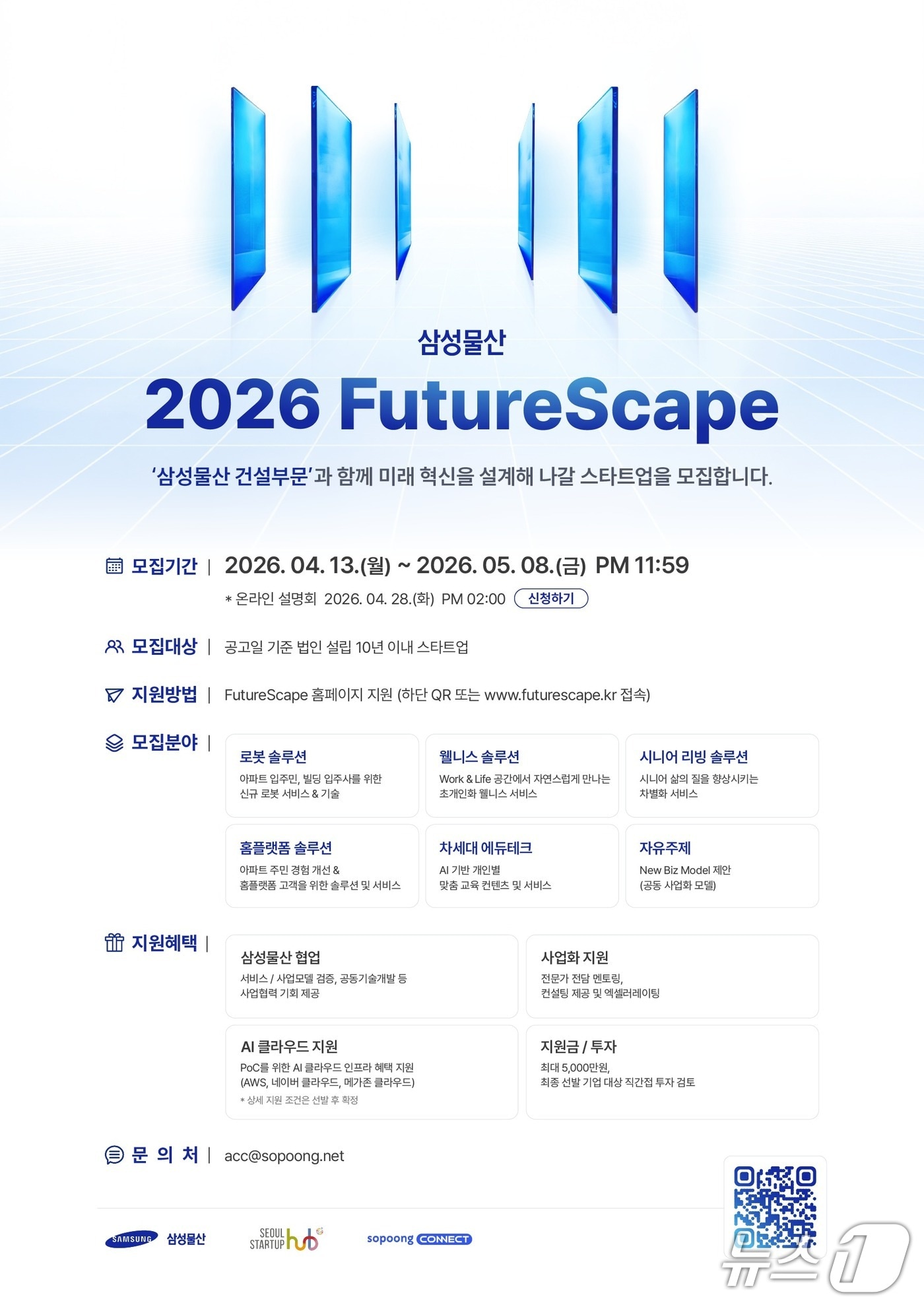  (삼성물산 제공)