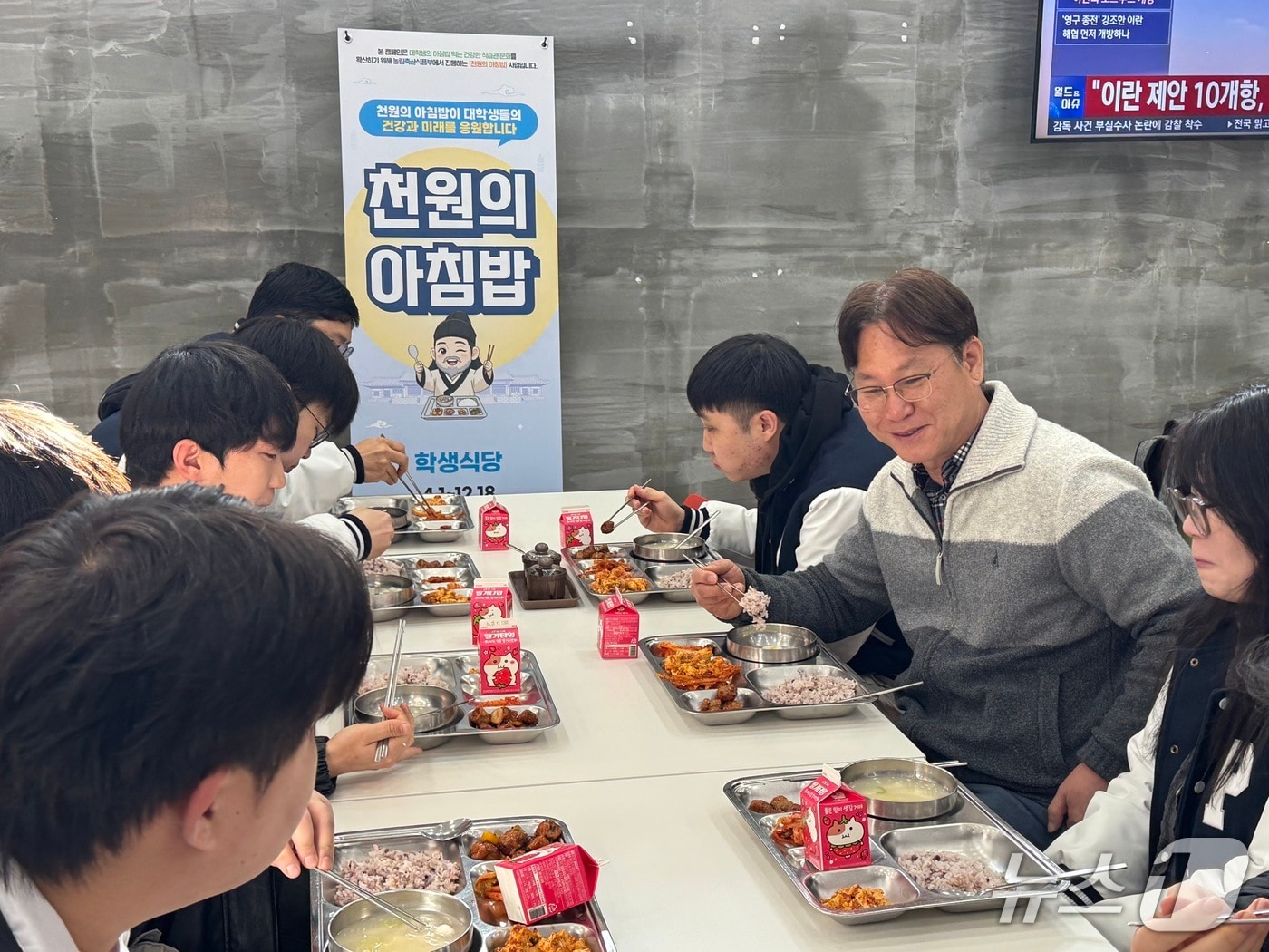 한국폴리텍Ⅲ대학 춘천캠퍼스, '천원의 아침밥' 사업 의견 청취.(춘천폴리텍대학 제공, 재판매 및 DB금지)