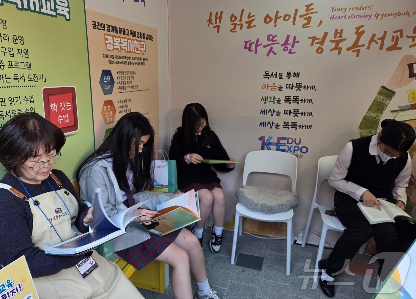 경북교육청은 11일 학생들의 미래 역량을 키우고 삶의 힘을 기르기 위해 학교 현장 중심의 독서교육 활성화 정책을 추진하고 있다. /뉴스1