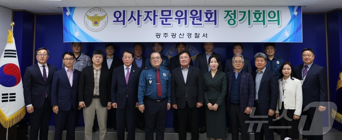 광주 광산경찰서 외사자문위원회의 모습. (광산경찰 제공. 재판매 및 DB 금지) 