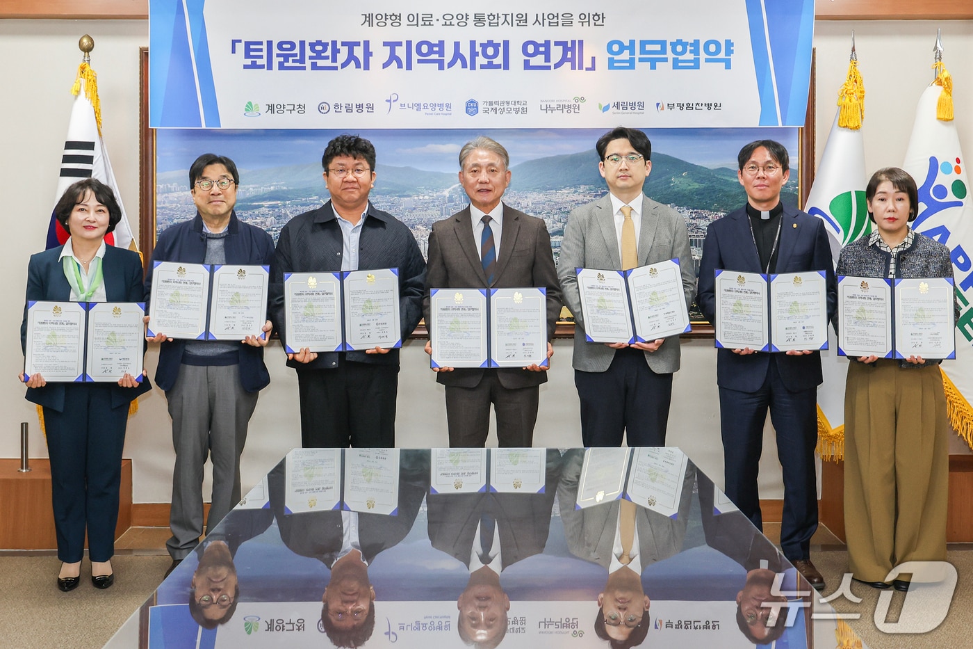 업무협약식(인천 계양구 제공/뉴스1)