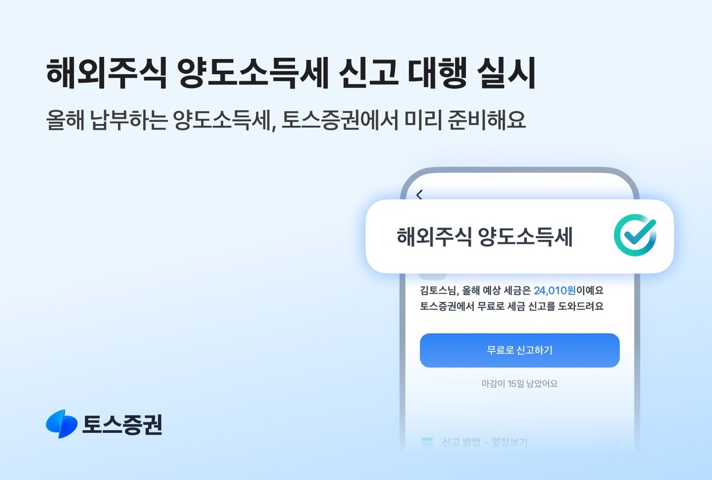 (토스증권 제공). ⓒ 뉴스1