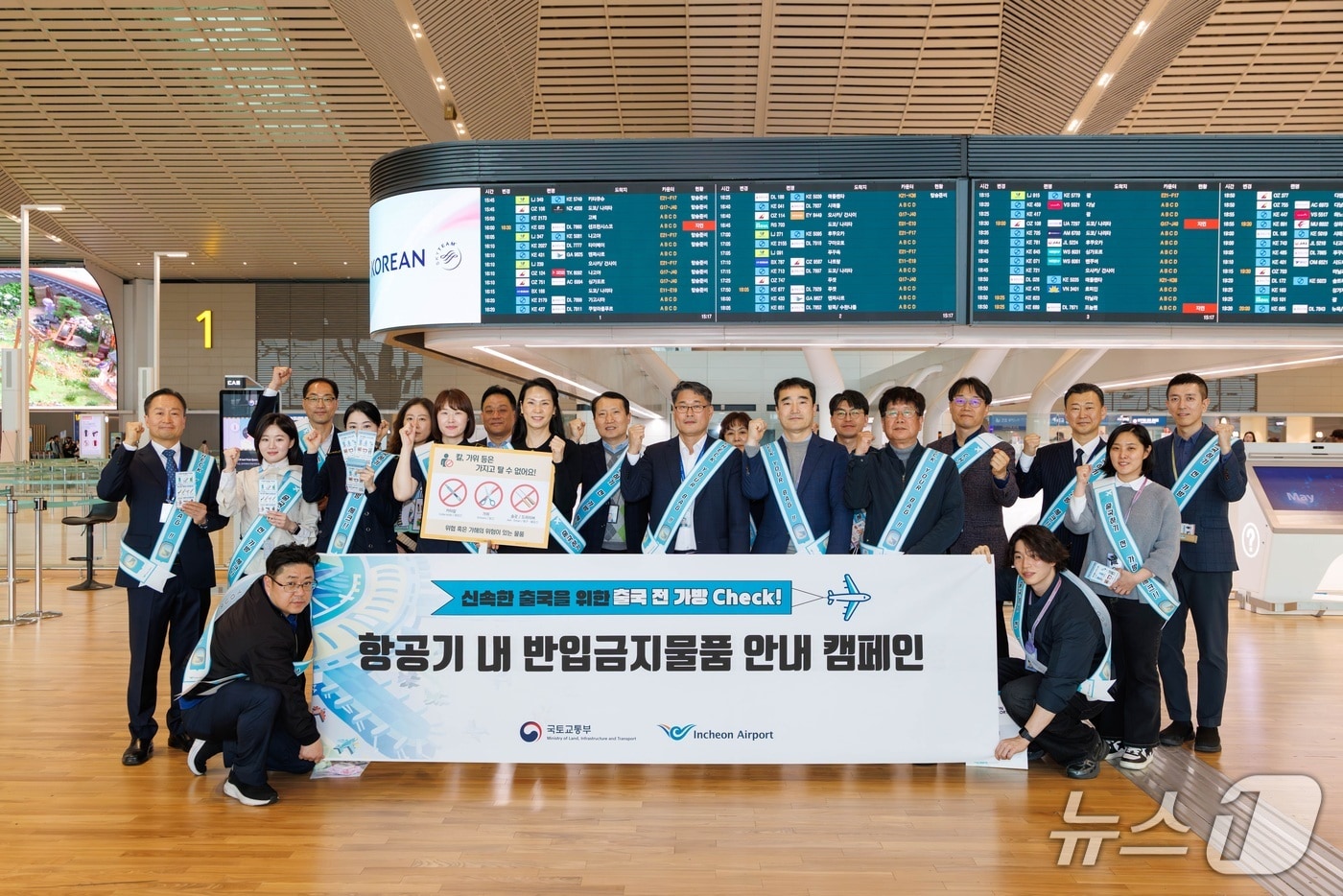 인천국제공항공사가 인천공항 제2여객터미널 출국장에서 항공기 탑승 시 반입 금지 물품을 홍보하기 위한 대국민 캠페인을 진행했다고 10일 밝혔다.(인천공항공사 제공. 재배포 및 DB금지)2026.4.10/뉴스1