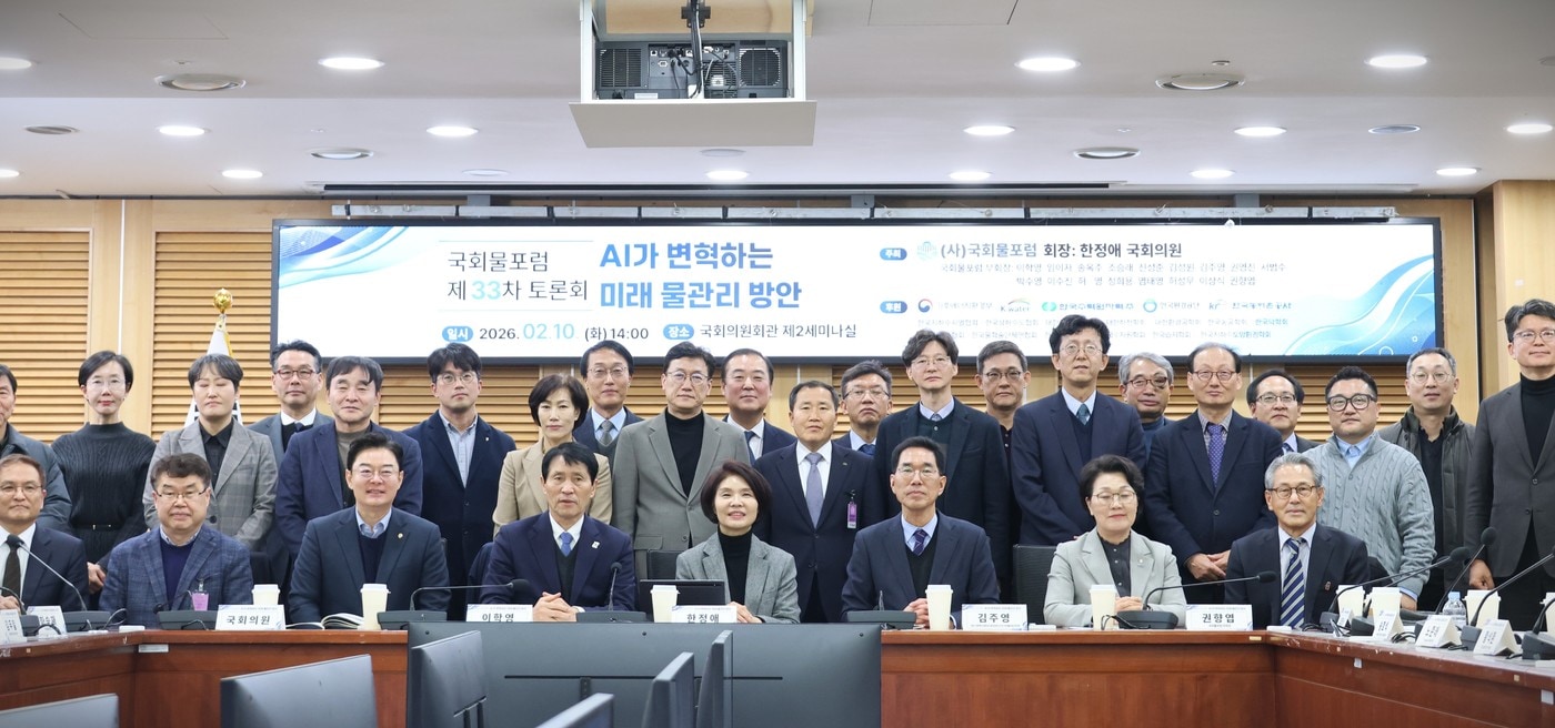 국회물포럼, 17일 'AI로 전력-물 공급·운영 최적화' 토론회