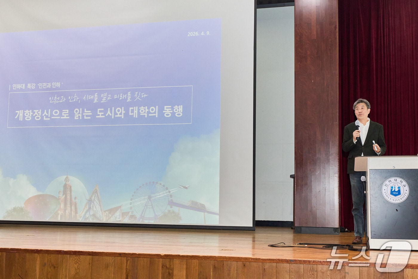 목준균 인천관광공사 본부장이 인하대에서 열린 인하와 인천 특강에서 학생들에게 강의를 펼치고 있다.(인하대 제공. 재배포 및 DB금지)2026.4.10/뉴스1