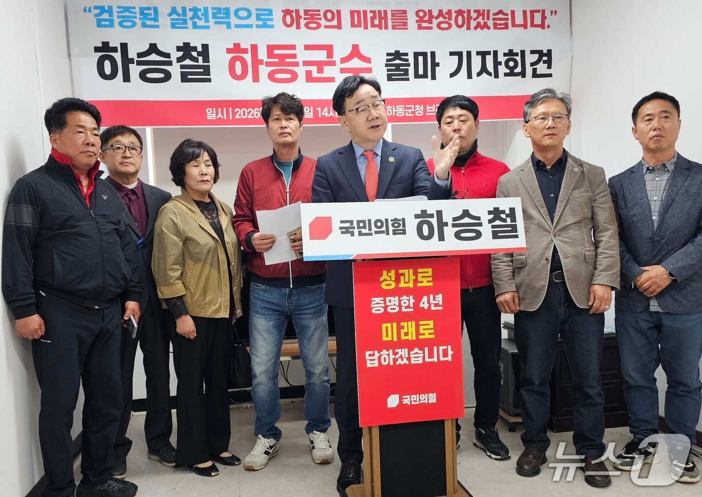 하승철 하동군수가 10일 군청 브리핑룸에서 기자회견을 열고 재선 출마를 선언하고 있다. 2026.4.10/뉴스1 한송학기자