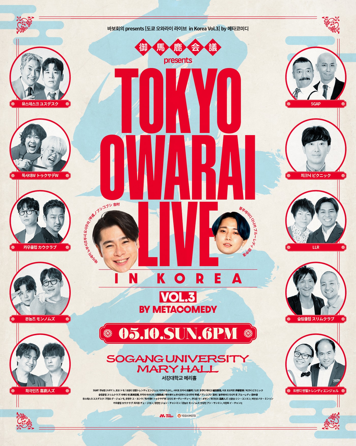 사진제공=메타코미디