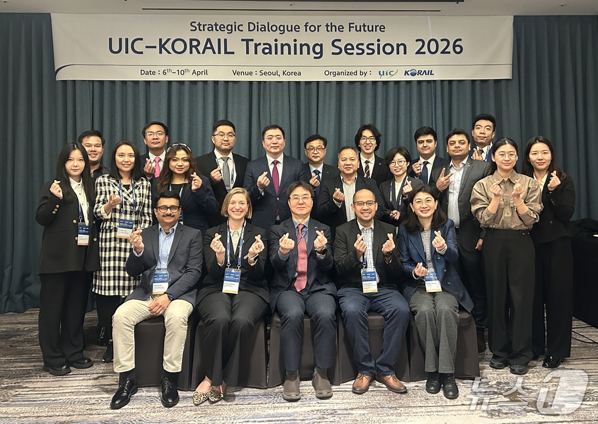 한국철도공사(코레일)가 지난 6일부터 10일까지 국제철도연맹(UIC) 아시아·태평양 지역 10개국 초청연수를 진행했다.(코레일 제공.재판매 및 DB금지)/뉴스1