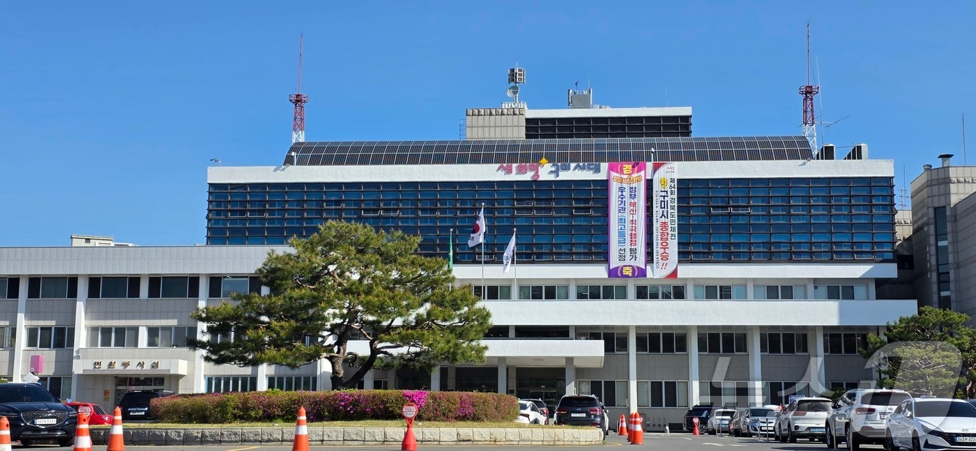 구미시청사 ⓒ 뉴스1 정우용 기자