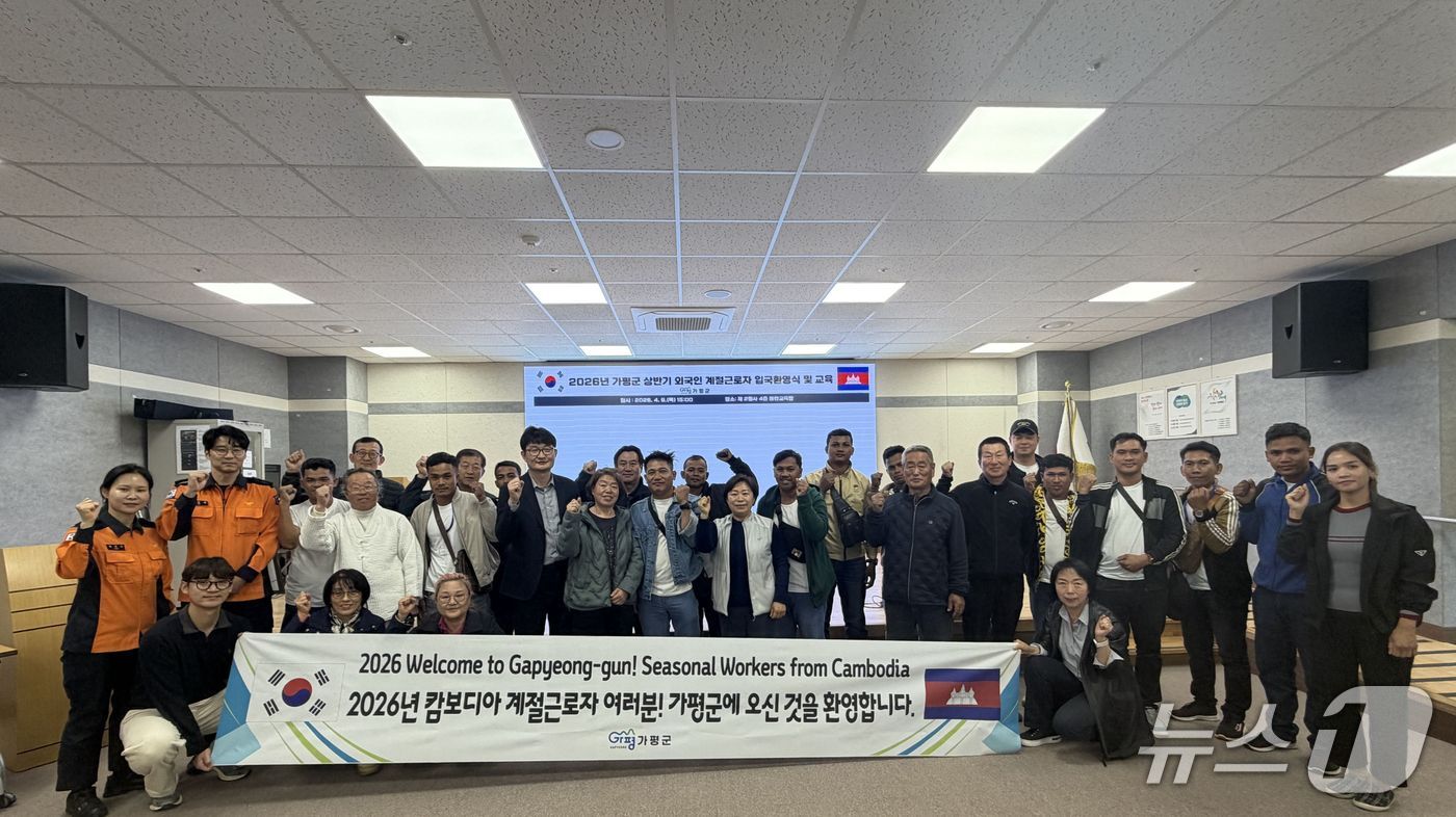 경기 가평군 외국인계절근로자.(가평군 제공. 재판매 및 DB 금지)/뉴스1