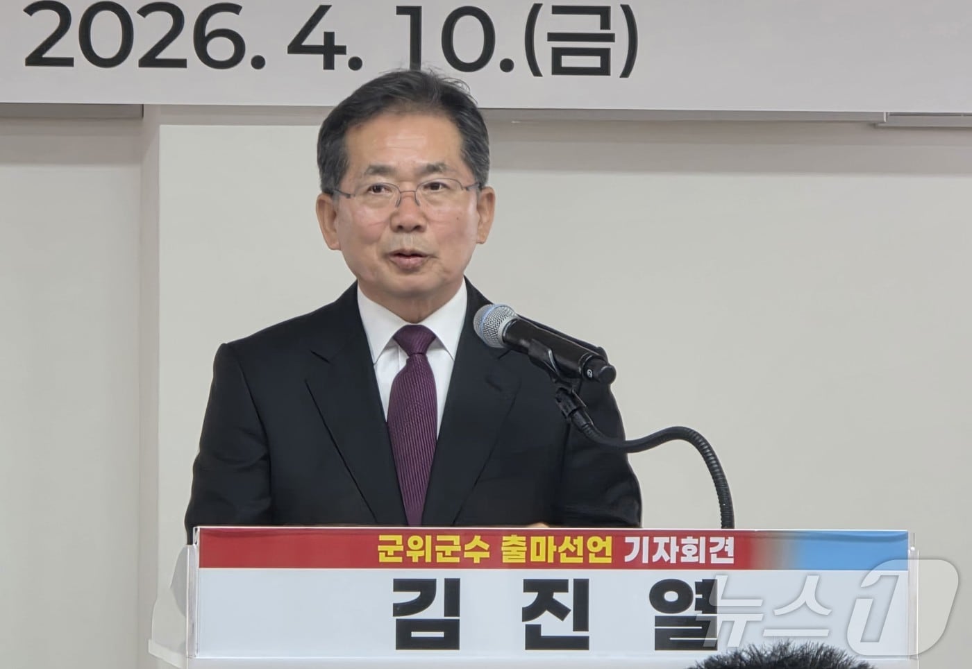 김진열 군위군수가 10일 선거사무실에서 기자회견을 열고 재선 도전을 선언했다. ⓒ 뉴스1 김대벽기자