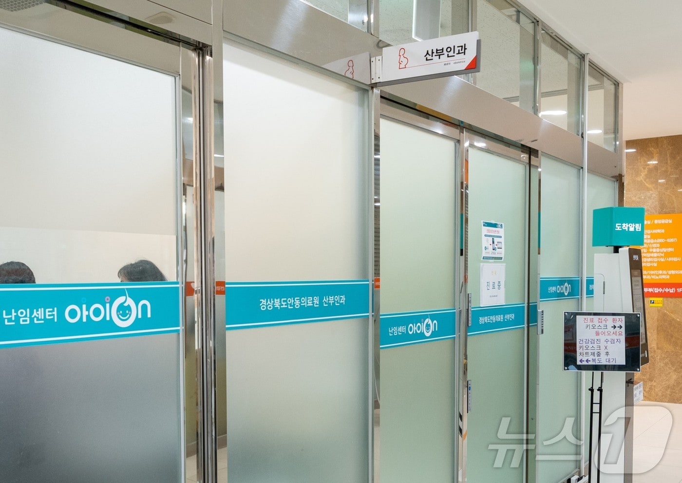 경북안동의료원 난임센터(아이ON)가 체외수정(시험관 시술) 100회를 돌파하며 지역 공공 난임 치료 인프라 확충 성과를 거뒀다. /뉴스1