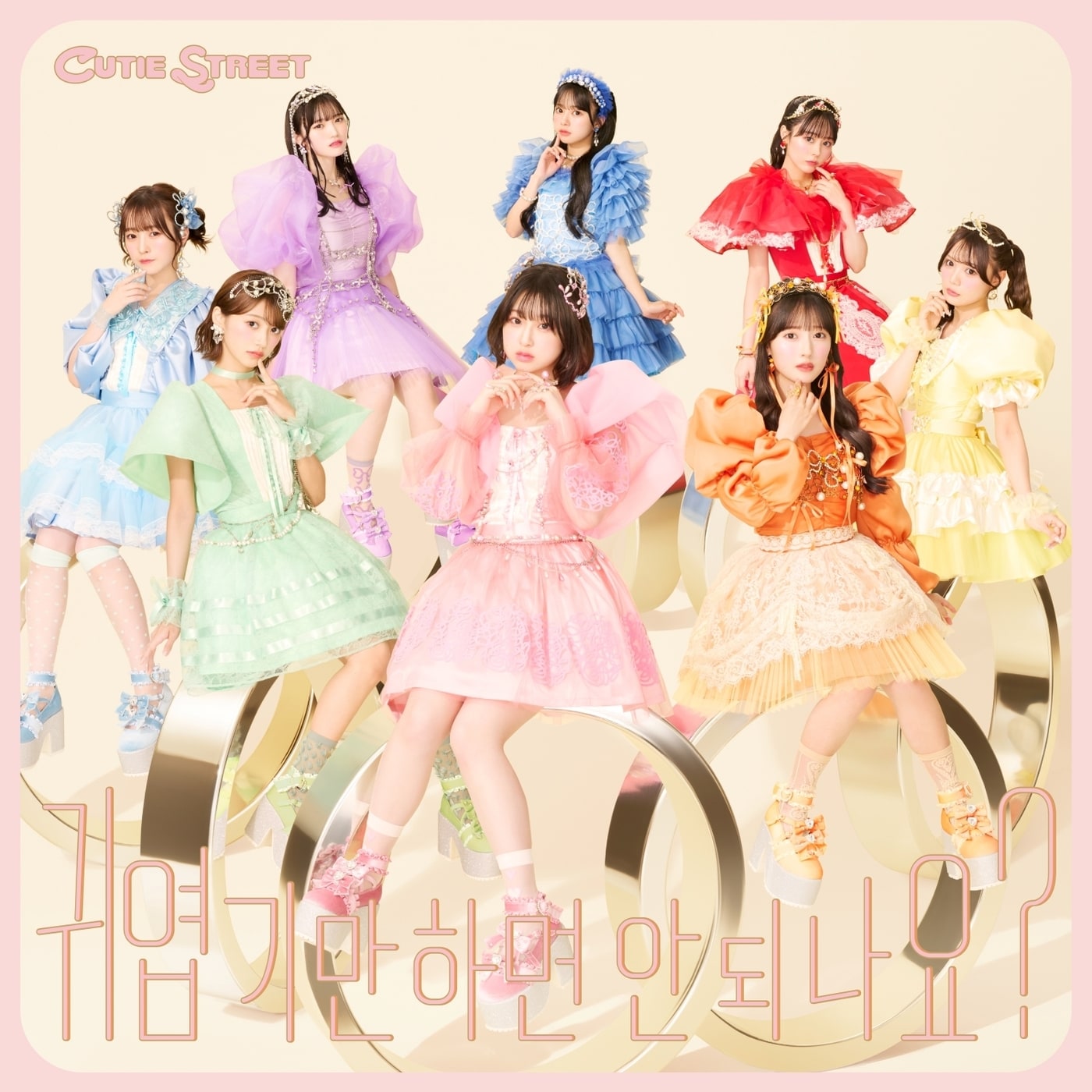 큐티 스트리트(리벳 제공)