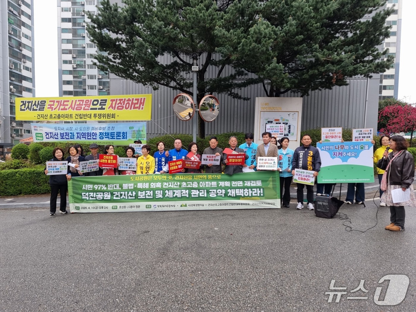 전북환경운동연합과 전북생명의숲 등 시민사회단체 4곳이 10일 전주시 덕진구 호성동 건지산 인근 아파트 건설 예정지 일대에서 기자회견을 진행했다.(전북환경운동연합 제공. 재판매 및 DB금지)