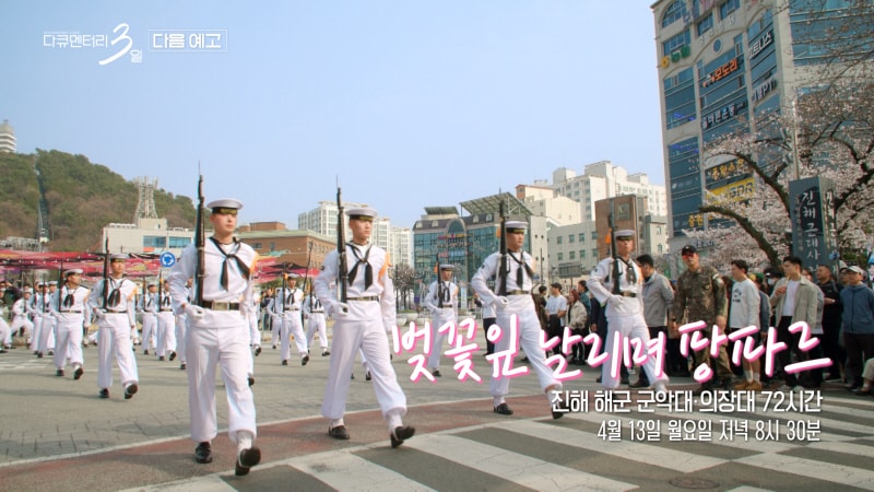 KBS 2TV '다큐멘터리 3일'