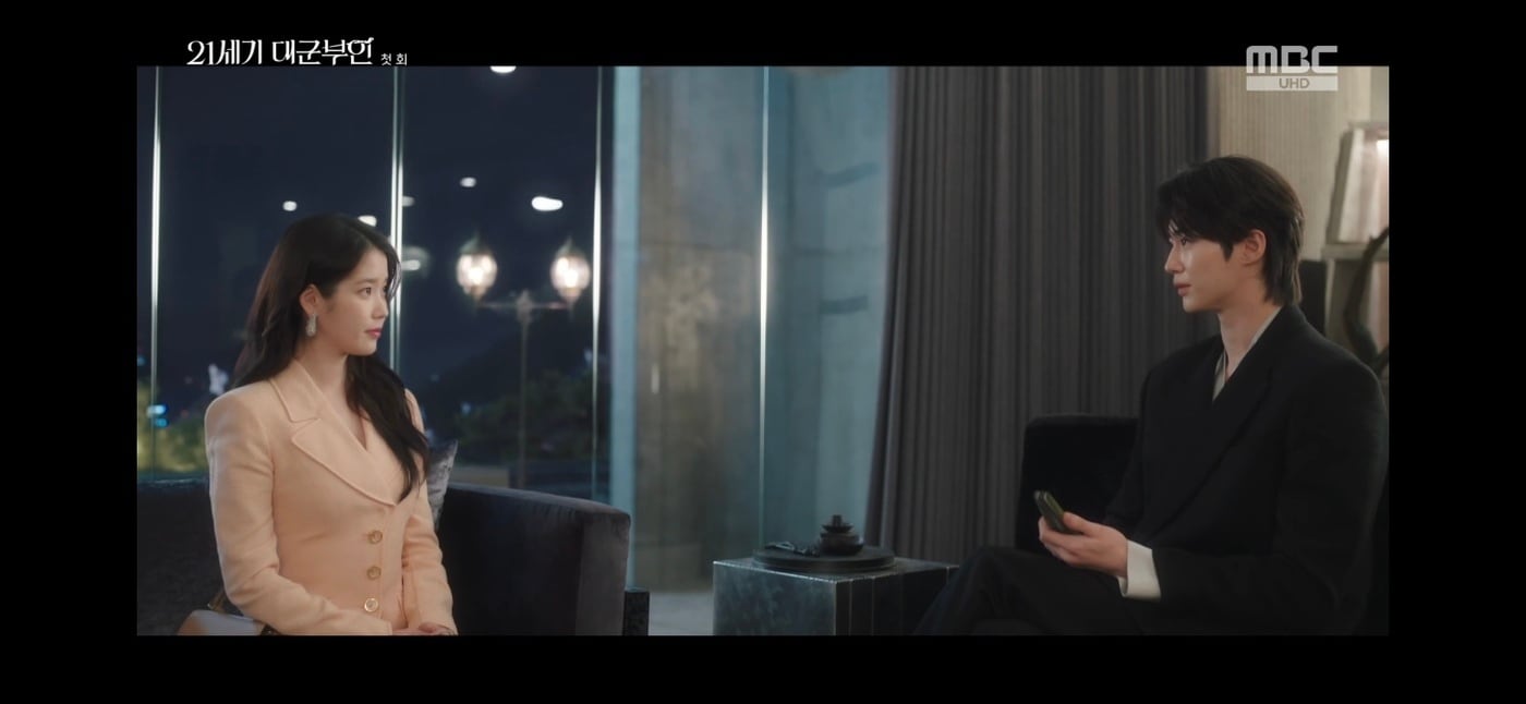 MBC '21세기 대군부인'