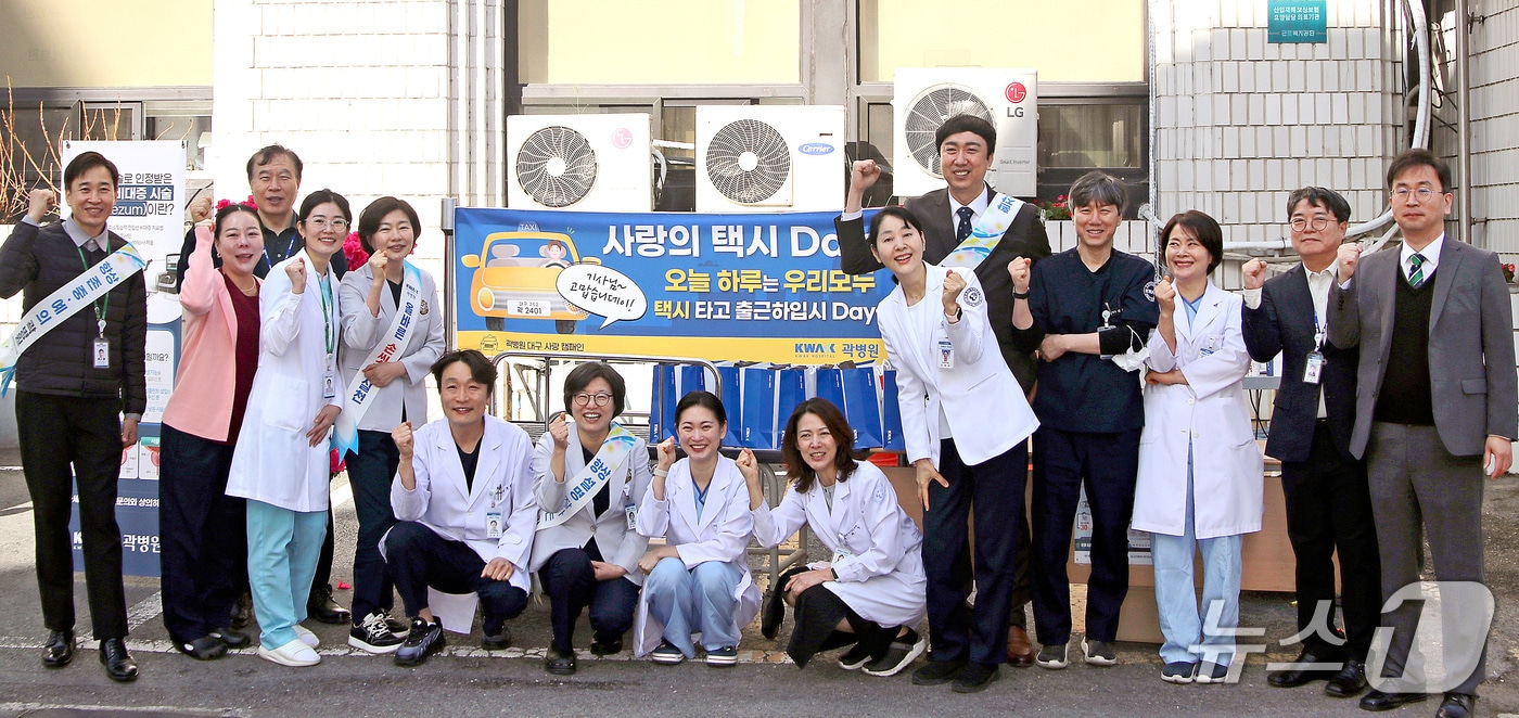 대구 중구 곽병원 '사랑의 택시 데이' 행사 (곽병원 제공. 재판매 및 DB금지)