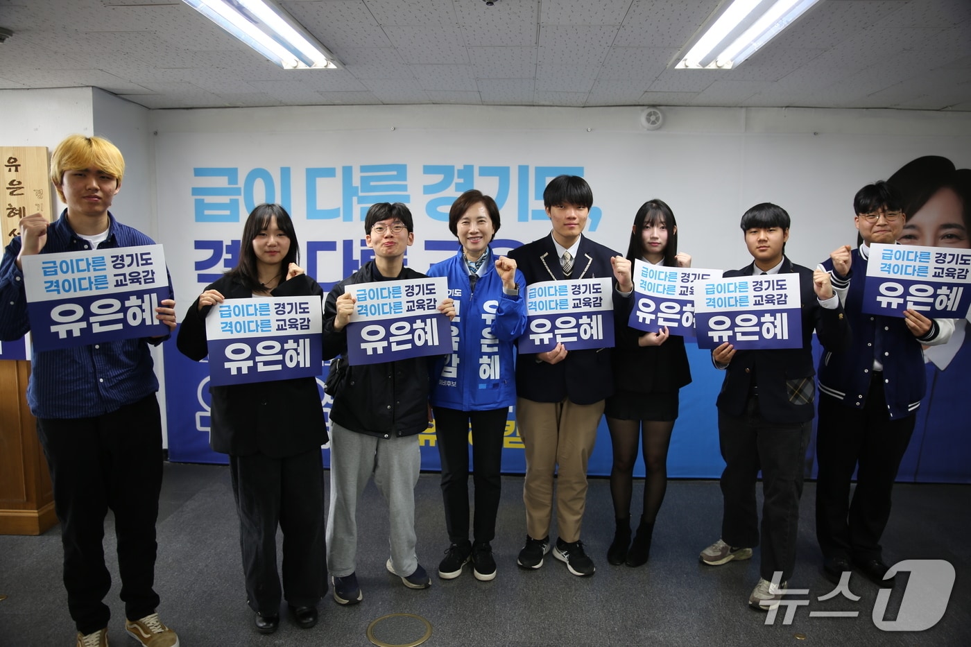  유은혜 경기도교육감 예비후보가 학생들과 간담회를 갖고 기념촬영을 하고 있다.(유 예비후보 선거사무소 제공)